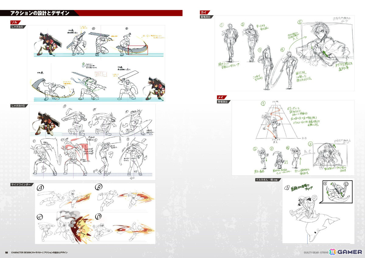 「GUILTY GEAR -STRIVE-」公式設定資料集が発売！総勢32名におよぶプレイアブルキャラのビジュアル、設定画、ボイス集を一挙掲載の画像5
