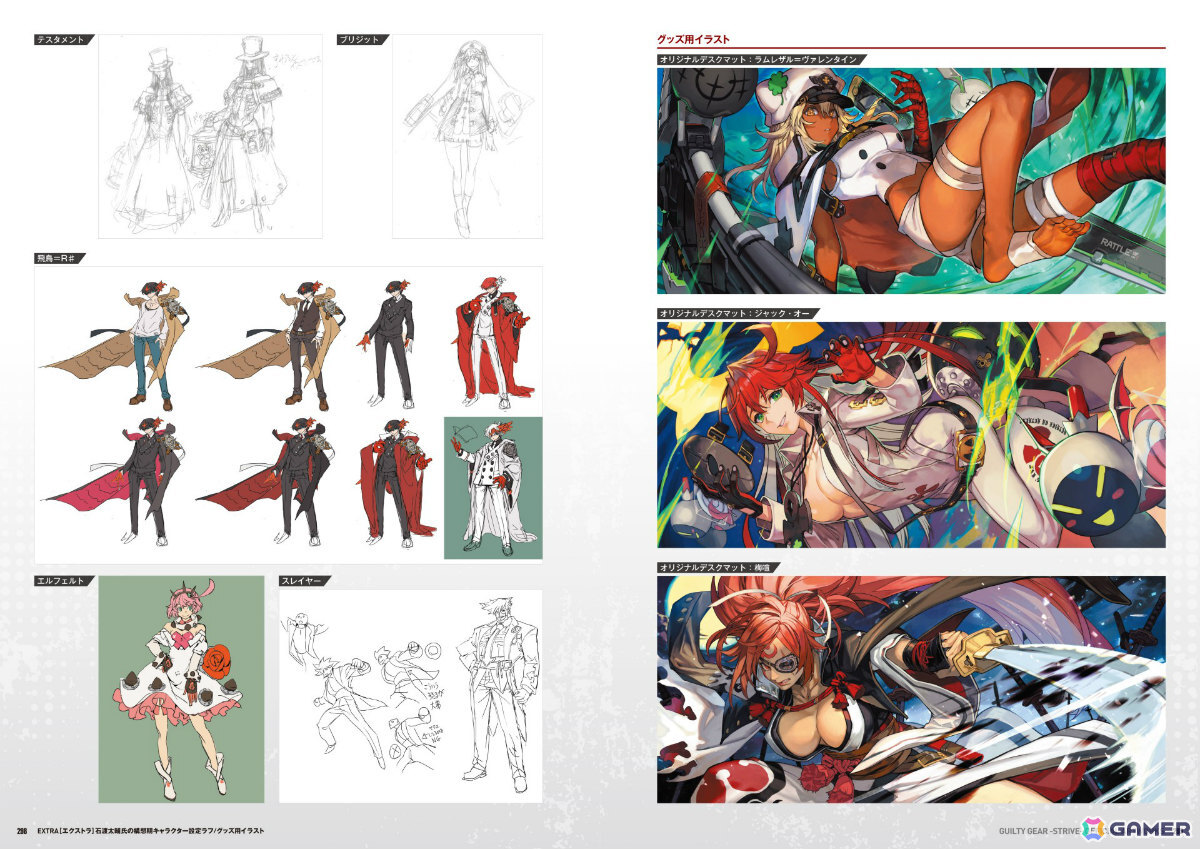 「GUILTY GEAR -STRIVE-」公式設定資料集が発売！総勢32名におよぶプレイアブルキャラのビジュアル、設定画、ボイス集を一挙掲載の画像8