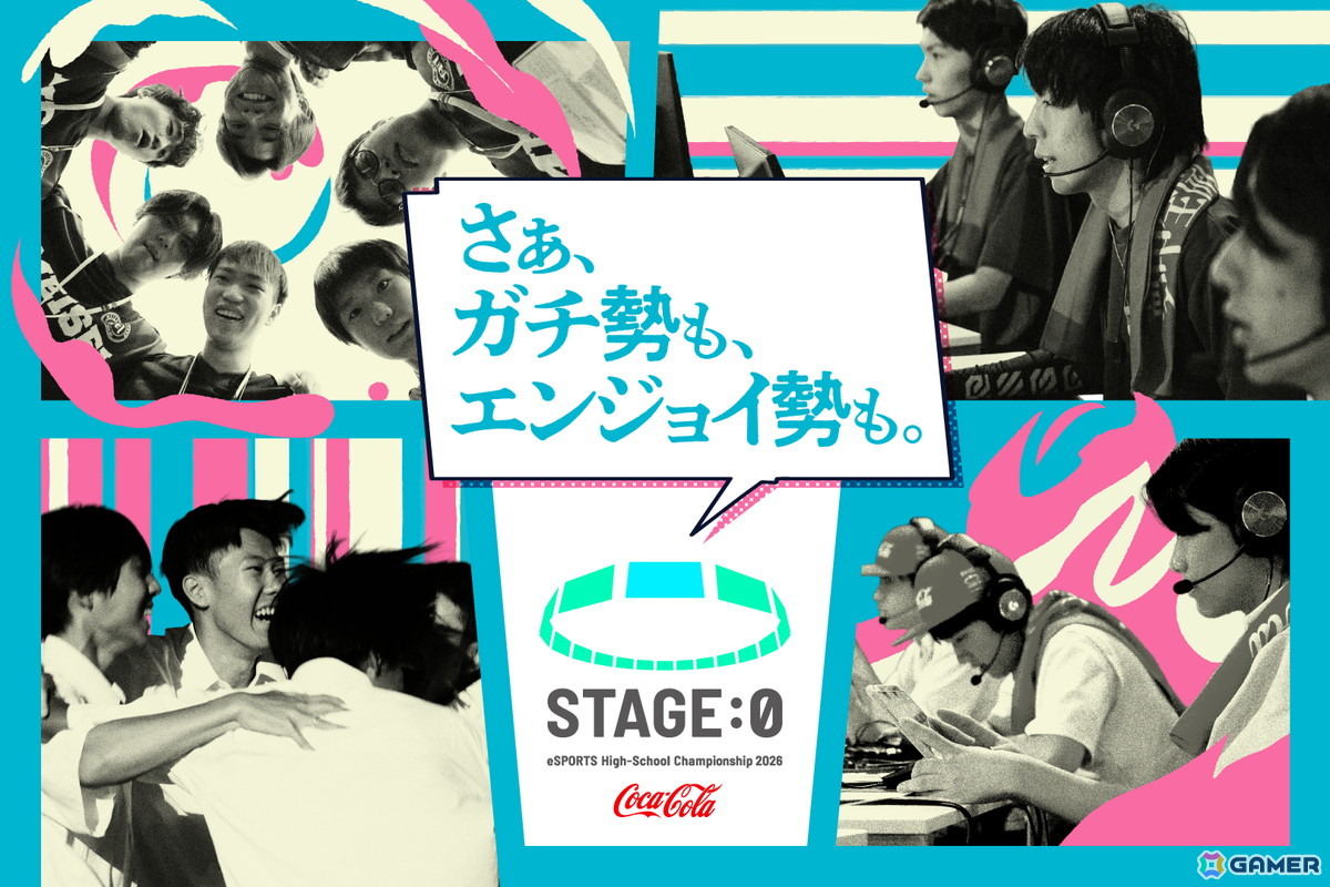 「Coca-Cola STAGE:0 eSPORTS High-School Championship 2026」の出場エントリーが開始!「ポケモンユナイト」が競技タイトルに追加の画像