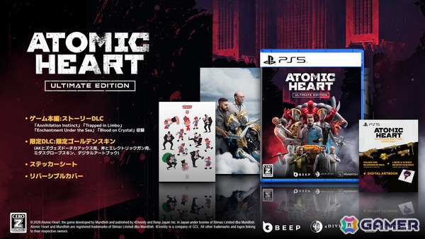 アクションアドベンチャーFPS「Atomic Heart」の全DLCを収録した「Atomic Heart: Ultimate Edition」PS5パッケージ版が6月25日に発売！の画像1