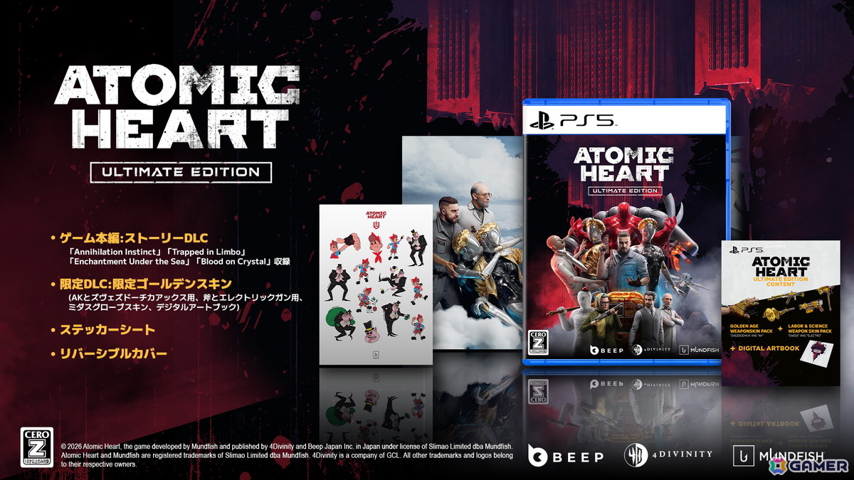 Atomic Heart Ultimate Editionのメインビジュアル