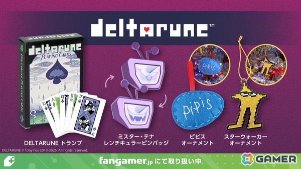 「DELTARUNE」「UNDERTALE」とFangamerのオフィシャルコラボグッズが販売中！トランプやオーナメント、ポスターなど計5アイテムが登場の画像1