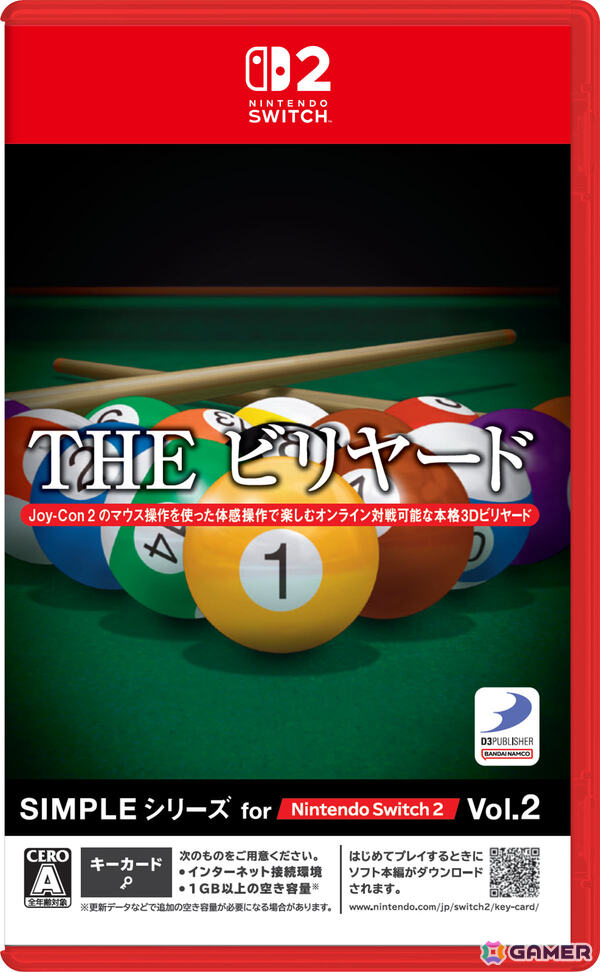 SIMPLEシリーズ for Nintendo Switch 2「Vol.1 THE 麻雀」「Vol.2 THE ビリヤード」パッケージ版が発売！の画像8