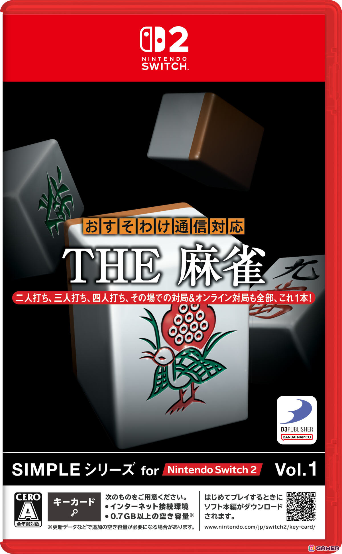 SIMPLEシリーズ for Nintendo Switch 2「Vol.1 THE 麻雀」「Vol.2 THE