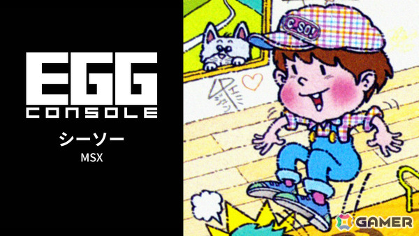 シーソーを駆使してワルガキ団をこらしめるアクションゲーム「EGGコンソール シーソー MSX」がSwitchで配信！の画像1