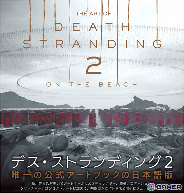 「DEATH STRANDING 2: ON THE BEACH」公式アートブックが発売！登場人物やエネミー、フィールド、装備品、メカニックなどのアートを240ページに収録の画像1