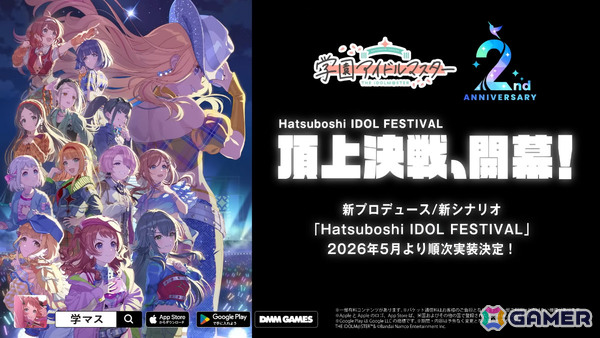 「学マス」新プロデュース＆新シナリオ「H.I.F編」が5月より順次実装！解放条件などは4月3日19時からの「#初星学園HR STEP3 花海 佑芽」で発表の画像1