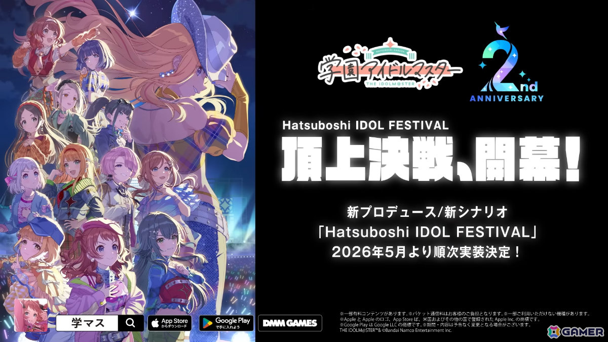 「学マス」新プロデュース＆新シナリオ「H.I.F編」が5月より順次実装！解放条件などは4月3日19時からの「#初星学園HR STEP3 花海 佑芽」で発表の画像