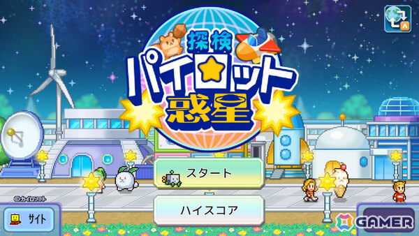 惑星を開拓してステキな宇宙都市をつくるSLG「探検パイロット惑星」PS4版が配信！先住のモンスターと遭遇することもの画像