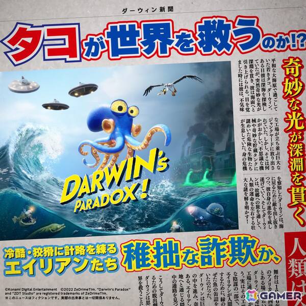 青いタコ・ダーウィンによる人類の運命を左右する大冒険！「Darwin's Paradox!」がPS5/Xbox Series X|S/Switch2/PCで配信開始の画像2