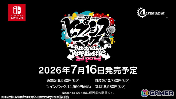 「ヒプノシスマイク -Alternative Rap Battle- 2nd period」ゲームシステムやスマホ版からの追加要素などを紹介するPVが公開！の画像