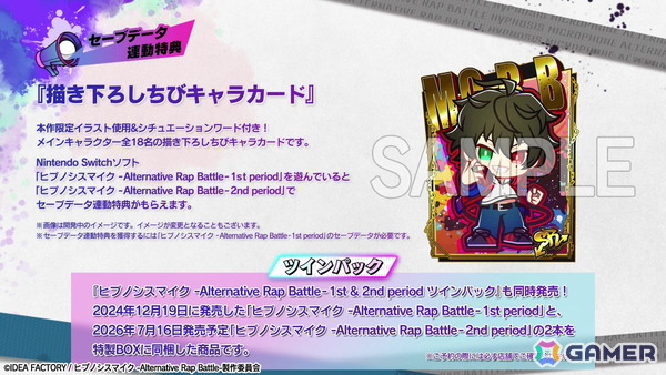 「ヒプノシスマイク -Alternative Rap Battle- 2nd period」ゲームシステムやスマホ版からの追加要素などを紹介するPVが公開！の画像
