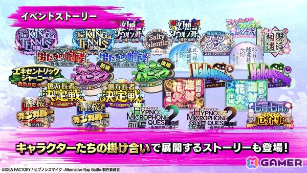 「ヒプノシスマイク -Alternative Rap Battle- 2nd period」ゲームシステムやスマホ版からの追加要素などを紹介するPVが公開！の画像