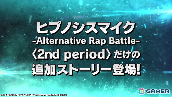 「ヒプノシスマイク -Alternative Rap Battle- 2nd period」ゲームシステムやスマホ版からの追加要素などを紹介するPVが公開！の画像