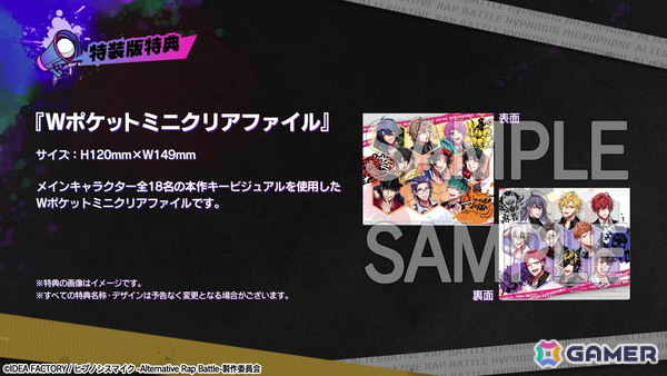 「ヒプノシスマイク -Alternative Rap Battle- 2nd period」ゲームシステムやスマホ版からの追加要素などを紹介するPVが公開！の画像