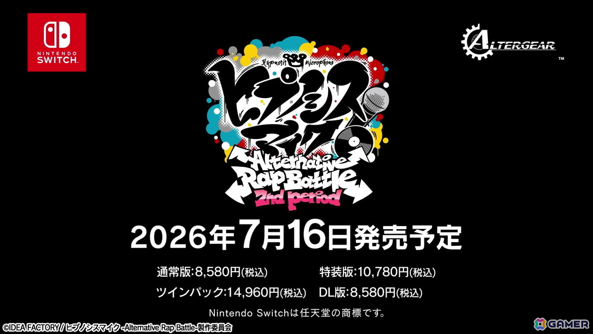 「ヒプノシスマイク -Alternative Rap Battle- 2nd period」ゲームシステムやスマホ版からの追加要素などを紹介するPVが公開！の画像10