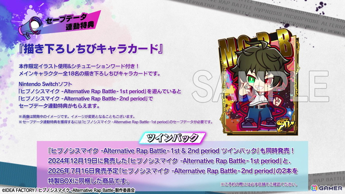 「ヒプノシスマイク -Alternative Rap Battle- 2nd period」ゲームシステムやスマホ版からの追加要素などを紹介するPVが公開！の画像11