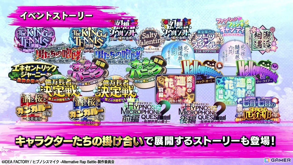 「ヒプノシスマイク -Alternative Rap Battle- 2nd period」ゲームシステムやスマホ版からの追加要素などを紹介するPVが公開！の画像4