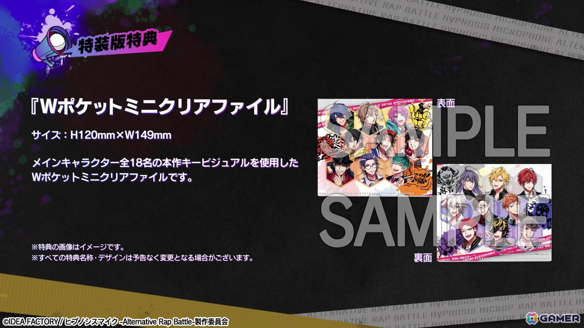 「ヒプノシスマイク -Alternative Rap Battle- 2nd period」ゲームシステムやスマホ版からの追加要素などを紹介するPVが公開！の画像9
