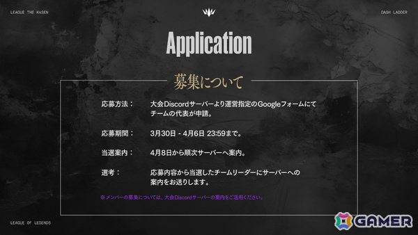 「League The k4sen: DASH LADDER」が4月10日より開催！コンセプトは“誰でも参加できるLTKのリーグ戦”の画像6