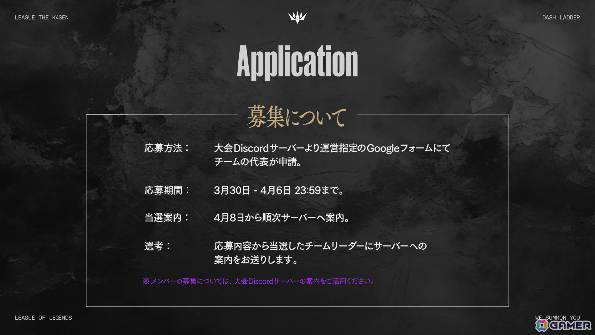 応募について