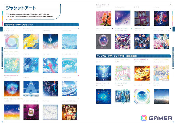 「プロセカ」公式ファンブック第5弾が発売！2024年10月から約1年分のイベントイラストを大判サイズで掲載の画像7