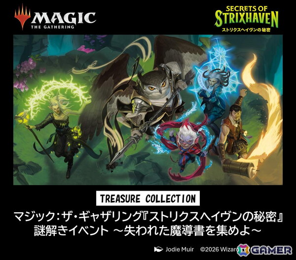 「マジック：ザ・ギャザリング」新セット「ストリクスヘイヴンの秘密」発売記念の謎解きイベントが4月23日に開催！参加者募集がスタートの画像1
