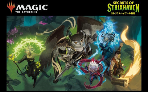 「マジック：ザ・ギャザリング」新セット「ストリクスヘイヴンの秘密」発売記念の謎解きイベントが4月23日に開催！参加者募集がスタート