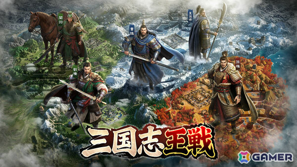 ストレスフリーな育成システムが特徴の戦略SLG「三国志王戦」が配信！歴史学者・渡邉義浩氏とコラボした「ゲームさんぽ」第2弾も公開の画像1