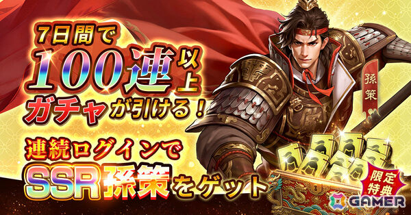 ストレスフリーな育成システムが特徴の戦略SLG「三国志王戦」が配信！歴史学者・渡邉義浩氏とコラボした「ゲームさんぽ」第2弾も公開の画像4