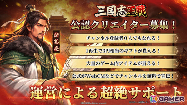 ストレスフリーな育成システムが特徴の戦略SLG「三国志王戦」が配信！歴史学者・渡邉義浩氏とコラボした「ゲームさんぽ」第2弾も公開の画像6