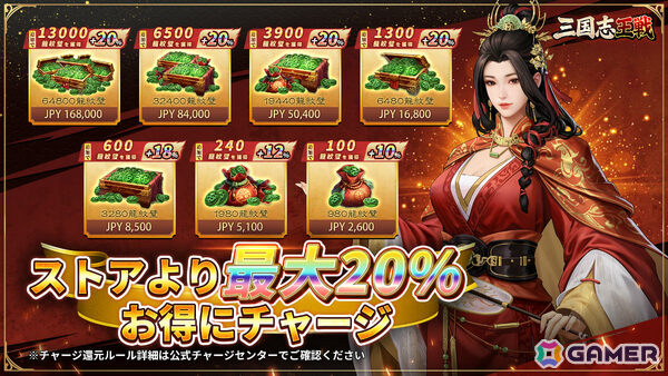 ストレスフリーな育成システムが特徴の戦略SLG「三国志王戦」が配信！歴史学者・渡邉義浩氏とコラボした「ゲームさんぽ」第2弾も公開の画像7