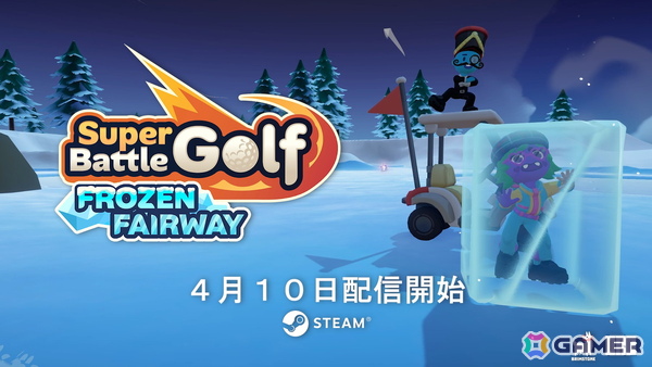 カオスなオンラインマルチプレイゴルフ「Super Battle Golf」の累計販売本数が100万本を突破！ホールや風の要素などを追加するアップデートが4月10日に配信予定の画像3