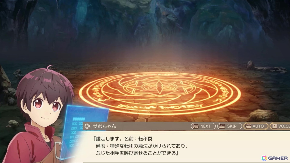 鑑定士（仮）ゲームのキャラクター強化選択画面