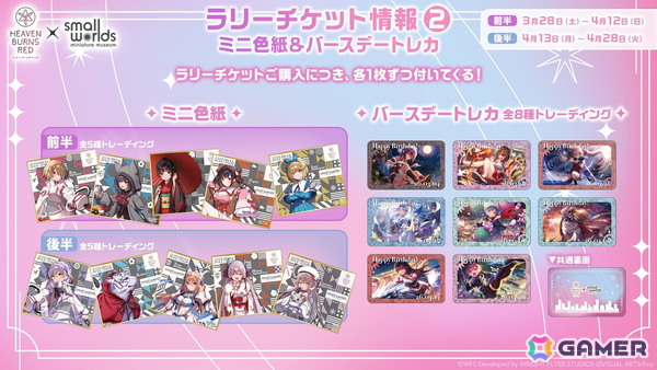 「ヘブンバーンズレッド」×「SMALL WORLDS Miniature Museum」コラボレーションのフォトレポートをお届け！の画像18