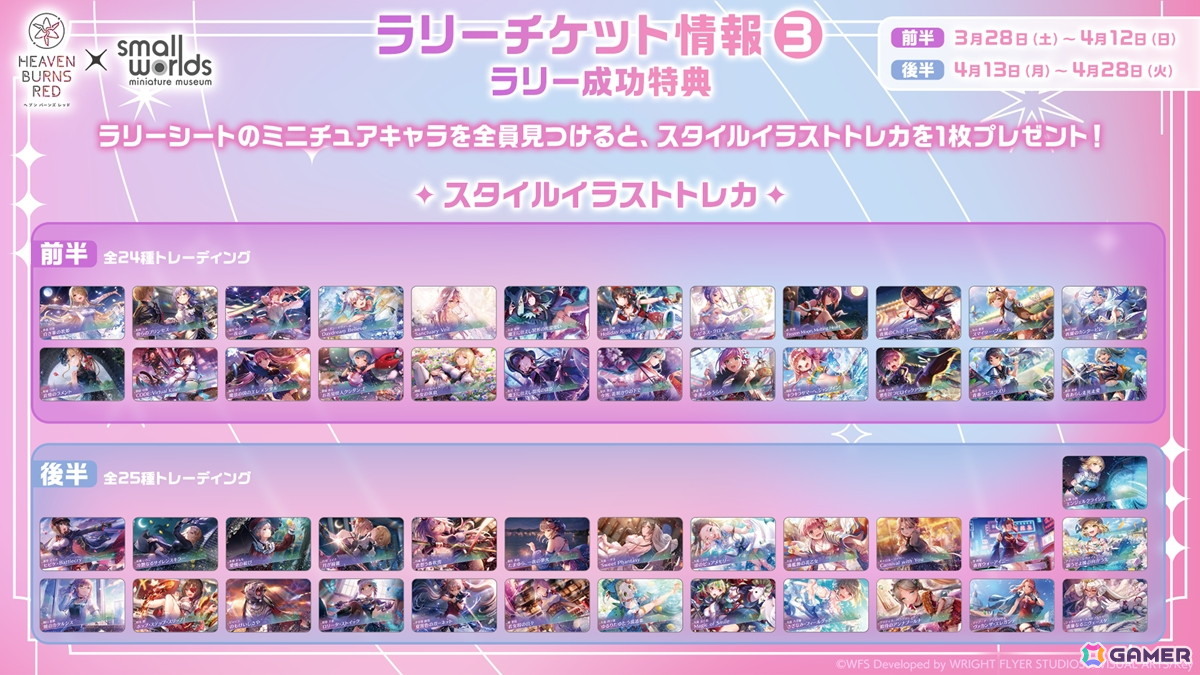「ヘブンバーンズレッド」×「SMALL WORLDS Miniature Museum」コラボレーションのフォトレポートをお届け！の画像19