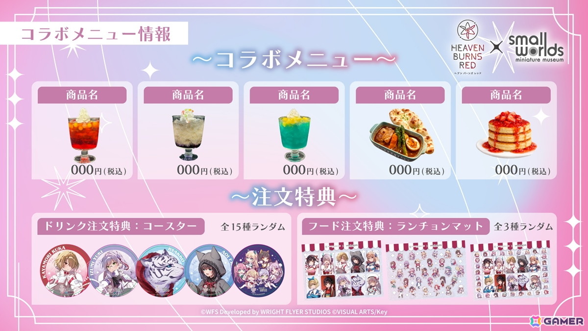「ヘブンバーンズレッド」×「SMALL WORLDS Miniature Museum」コラボレーションのフォトレポートをお届け！の画像41