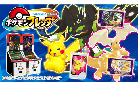「ポケモンフレンダ」稼動から591日で累計プレイ回数2億回を突破！歴代のポケモンキッズアミューズメントマシンにおいて最速の記録