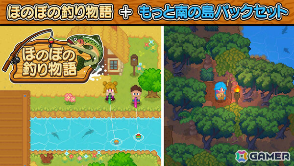 「ほのぼの釣り物語」南国の海でさらに広がる釣りライフ！DLC「もっと南の島パック」がSwitchで配信の画像11