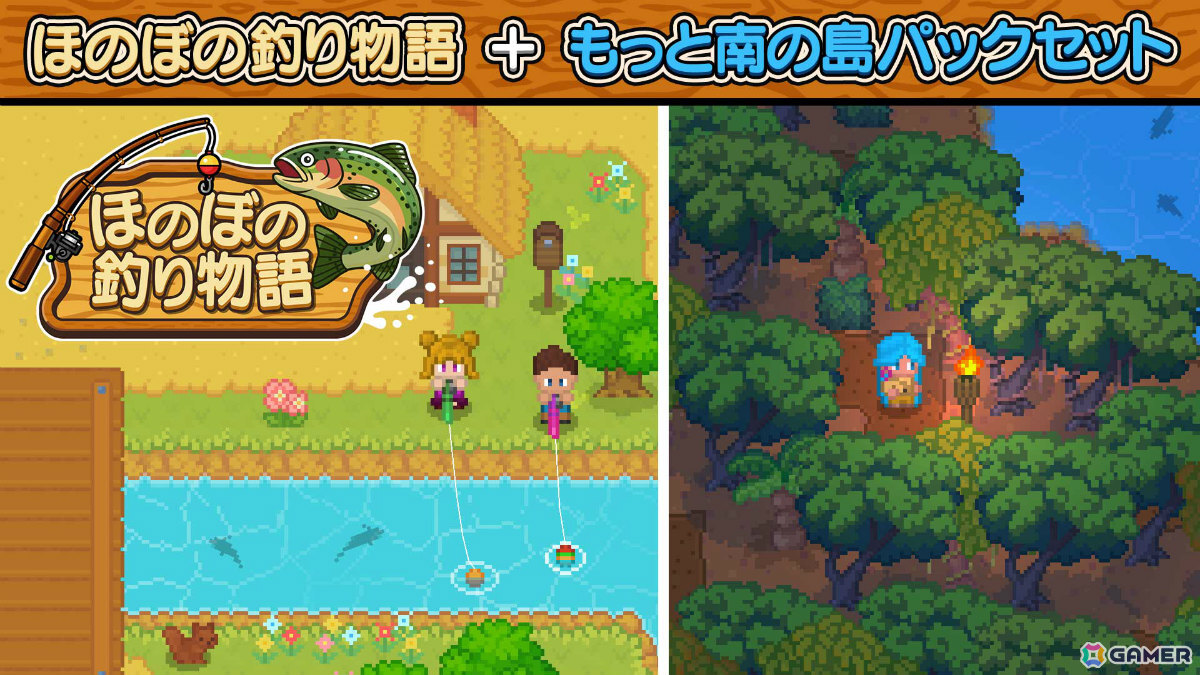 「ほのぼの釣り物語」南国の海でさらに広がる釣りライフ！DLC「もっと南の島パック」がSwitchで配信の画像