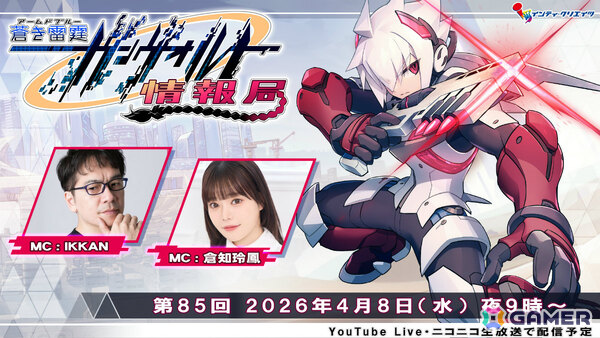 「ぼくらのキングダム 時食む果実といにしえの魔物」パッケージ版購入者を対象とした店頭抽選会が4月25日にトレーダー秋葉原2号店で開催！の画像4