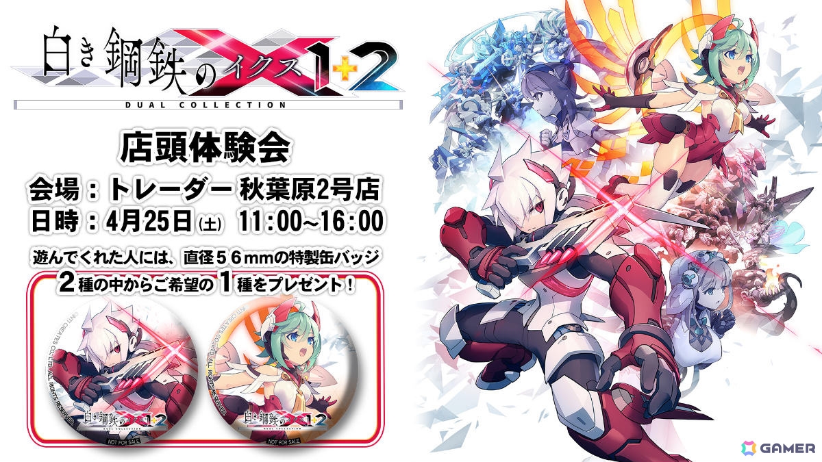 「ぼくらのキングダム 時食む果実といにしえの魔物」抽選会景品一覧
