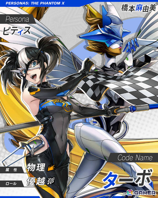 「ペルソナ5: The Phantom X」橋本麻由美（CV：青木瑠璃子）が★5怪盗として登場！強力なボスに挑戦する「いばらの試練」も開催の画像2