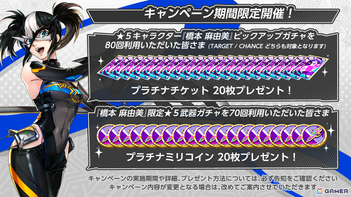 いばらの試練のイベント画面