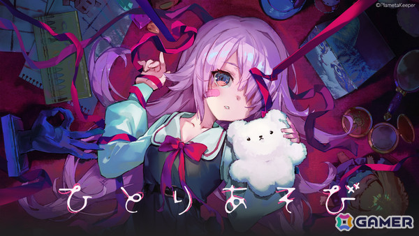 とっても幸せな少女の■■な人を■■するデッキ構築型ローグライク×3Dボードゲーム「ひとりあそび」のSteamページが公開の画像1