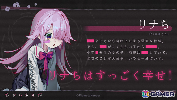 とっても幸せな少女の■■な人を■■するデッキ構築型ローグライク×3Dボードゲーム「ひとりあそび」のSteamページが公開の画像11