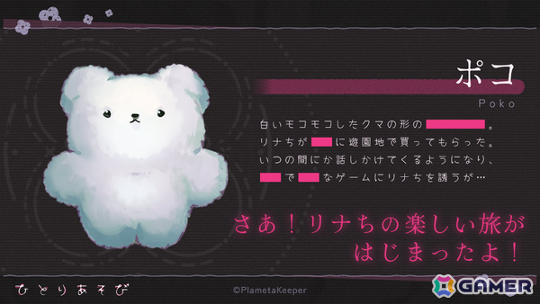 とっても幸せな少女の■■な人を■■するデッキ構築型ローグライク×3Dボードゲーム「ひとりあそび」のSteamページが公開の画像12