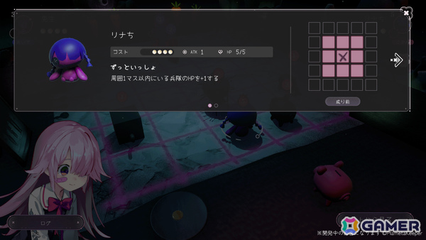 とっても幸せな少女の■■な人を■■するデッキ構築型ローグライク×3Dボードゲーム「ひとりあそび」のSteamページが公開の画像4
