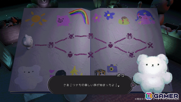 とっても幸せな少女の■■な人を■■するデッキ構築型ローグライク×3Dボードゲーム「ひとりあそび」のSteamページが公開の画像6