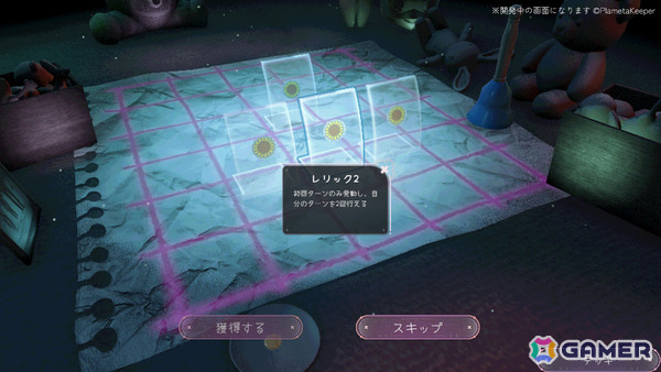 とっても幸せな少女の■■な人を■■するデッキ構築型ローグライク×3Dボードゲーム「ひとりあそび」のSteamページが公開の画像8